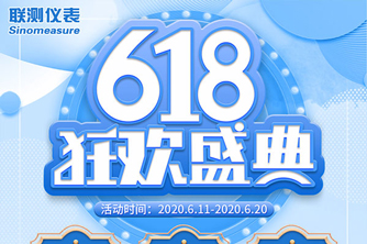 聯測618，一場為了儀表人的回饋活動