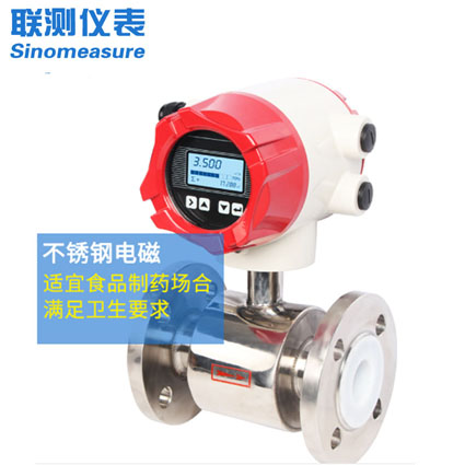 電磁流量計dn1400