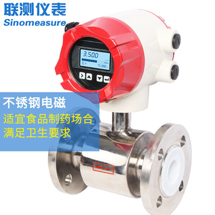 國產(chǎn)電磁流量計(jì)